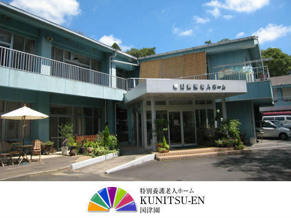 特別養護老人ホーム　国津園（準職員）の介護福祉士求人の写真