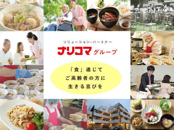 介護福祉施設 アンジェロ（厨房/常勤）の栄養士求人の写真