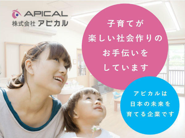 事業所内認可保育園SUMCOいまり保育園（保育士常勤/常勤）の保育士求人メイン写真1