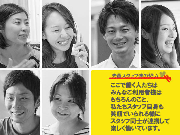 喜楽苑 居宅介護支援事業所(常勤)のケアマネジャー求人サブ写真2