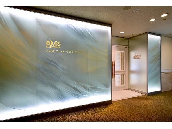 アムスニューオータニクリニック（パート）の臨床検査技師求人サブ写真2