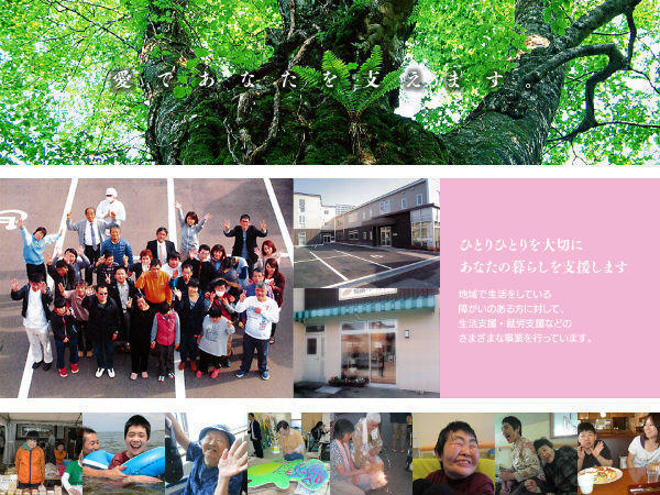 生活支援センター雪見橋 オープンセサミ城南（パート）の介護福祉士求人の写真