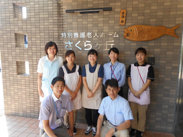 特別養護老人ホーム さくらヶ丘のケアマネジャー求人の写真