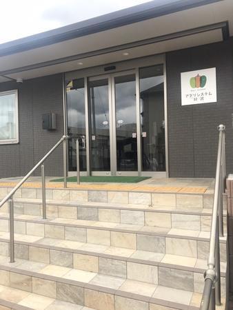 社会福祉法人　県央福祉会　アグリシステム羽沢（パート）の支援員求人の写真