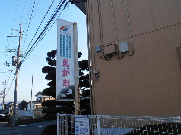 訪問看護ステーションえがお（常勤）の看護師求人メイン写真4