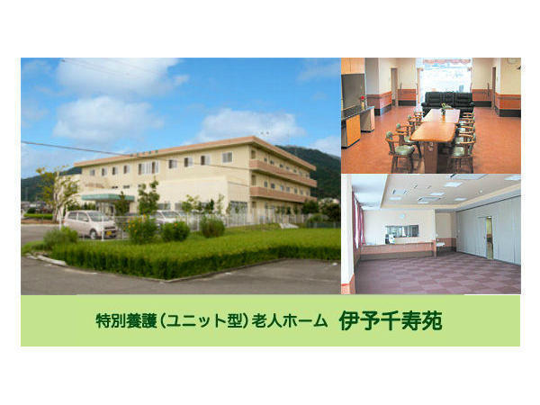 特別養護老人ホーム 伊予千寿苑（常勤）の看護師求人の写真