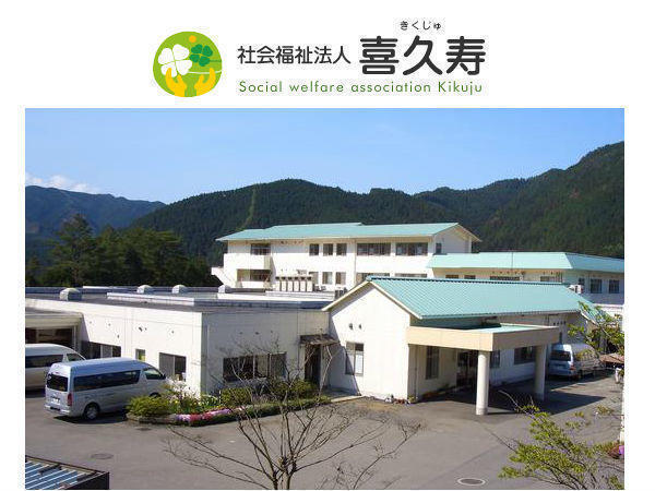 特別養護老人ホーム 久万の里（常勤）の介護福祉士求人の写真