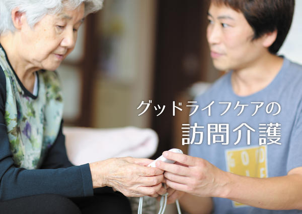 グッドライフケア訪問介護大阪北（パート）の介護福祉士求人メイン写真3