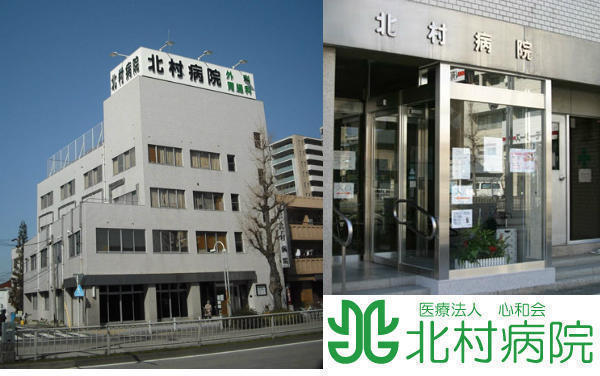 医療法人心和会 北村病院（パート）の看護助手求人の写真