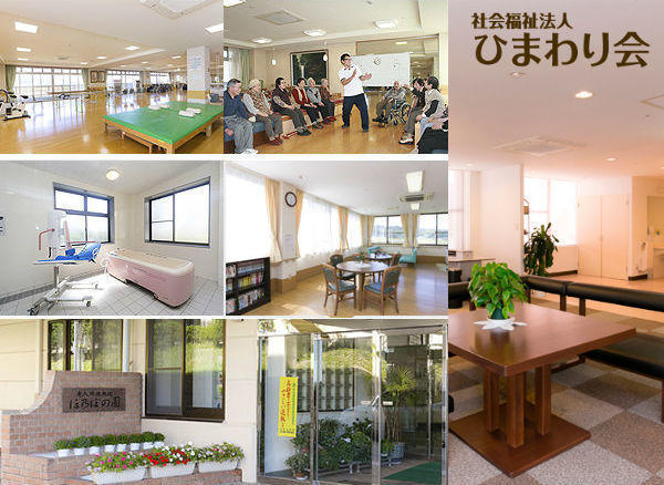 介護老人保健施設 ほ乃ぼの園（パート）の介護福祉士求人の写真