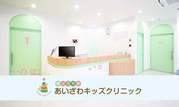 あいざわキッズクリニック（パート）の看護師求人メイン写真2