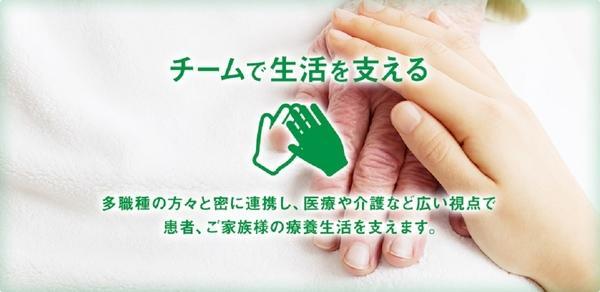 日本橋かきがら町クリニック（訪問診療部 / 常勤）の看護師求人メイン写真1