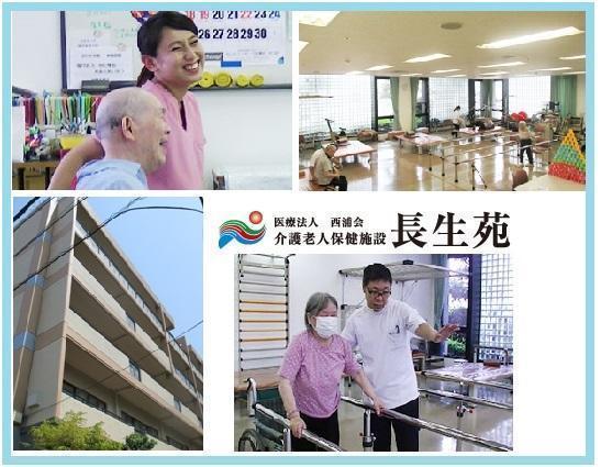 介護老人保健施設長生苑（パート）の介護福祉士求人の写真