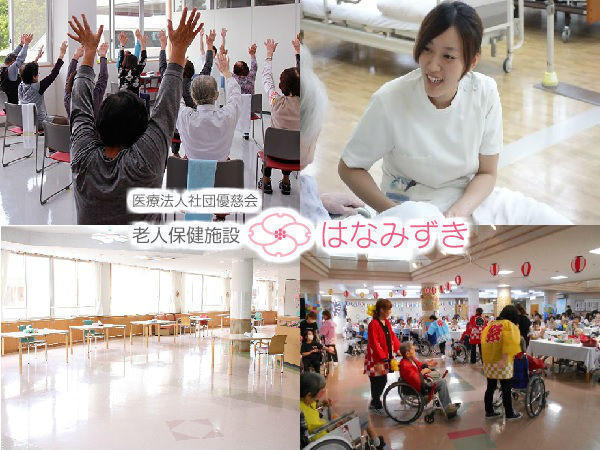 老人保健施設はなみずき（常勤）の准看護師求人の写真