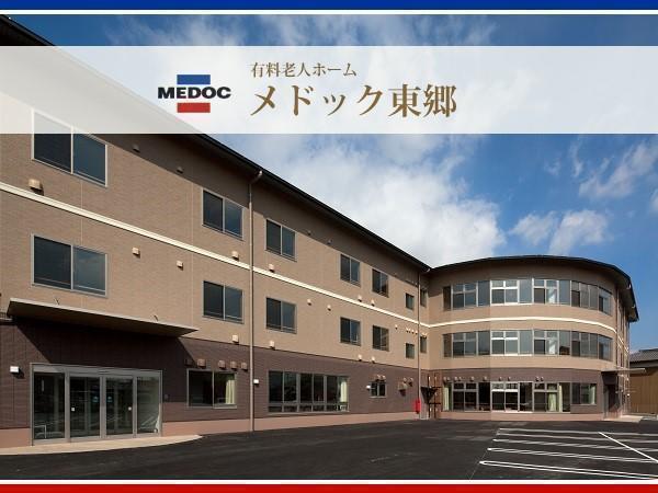 居宅介護支援事業所メドック東郷（常勤）のケアマネジャー求人の写真