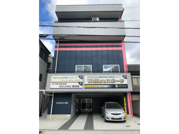 Wellness訪問マッサージ（あん摩マッサージ指圧師/常勤）のその他求人メイン写真2