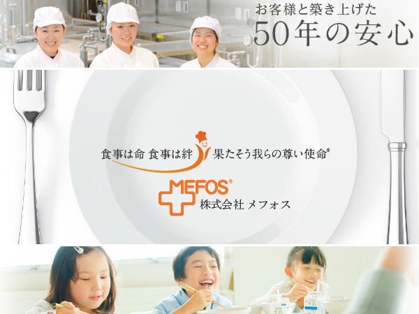 特養 孝養ハイツ（厨房/契約社員）の調理師/調理員求人の写真