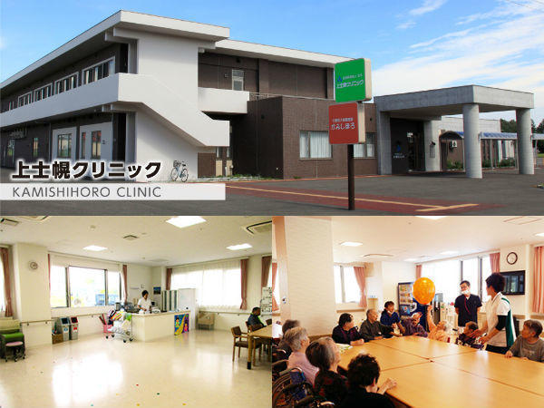 北海道 理学療法士求人 公式求人なら コメディカルドットコム