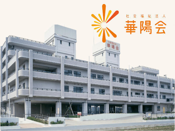 特別養護老人ホーム サービスネットワーク南陽（常勤）の介護福祉士求人の写真