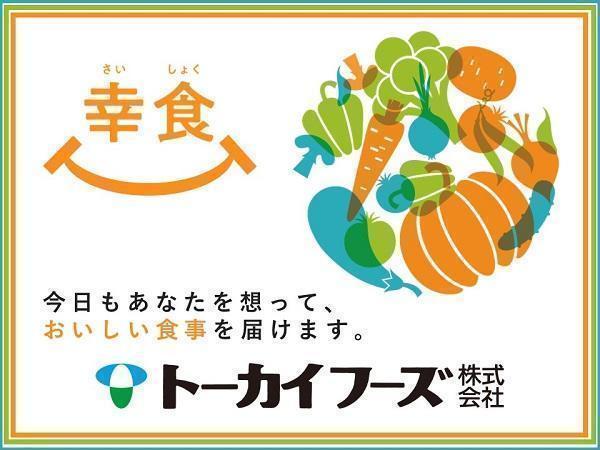 高山赤十字病院（厨房/洗浄スタッフ/フルタイムパート）の調理補助求人メイン写真1