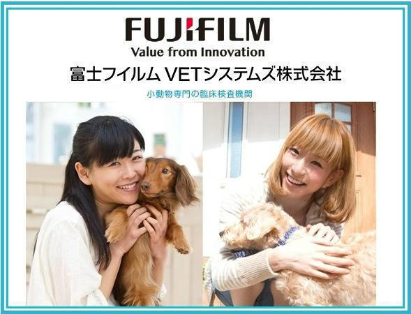 富士フイルムVETシステムズ株式会社 名古屋ラボ（常勤）の臨床検査技師求人の写真