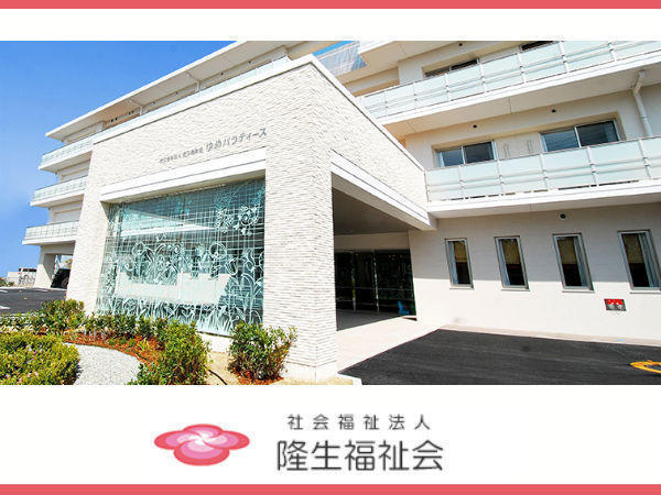 特別養護老人ホーム ゆめパラティース(パート)の准看護師求人の写真