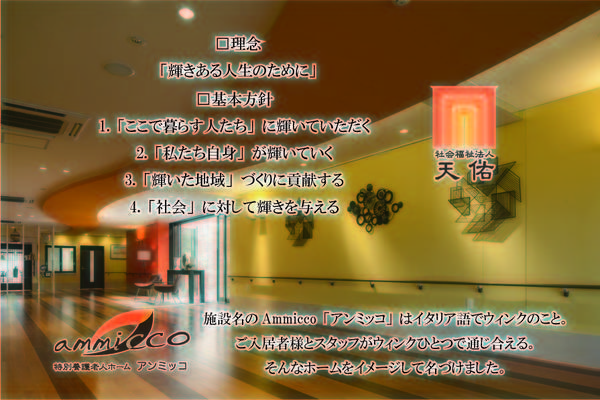 ケアプラン アンミッコ（常勤）のケアマネジャー求人の写真