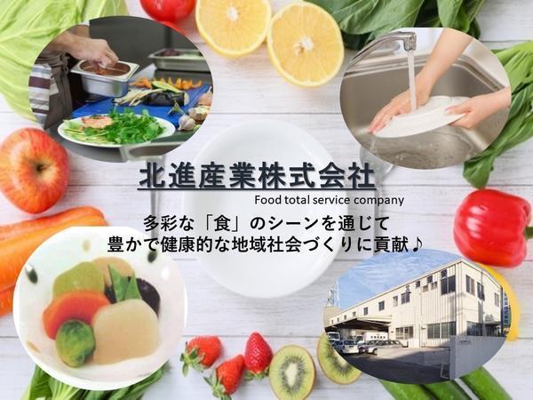 小倉記念病院（厨房/食材切り込み/フルタイムパート）の調理補助求人メイン写真1
