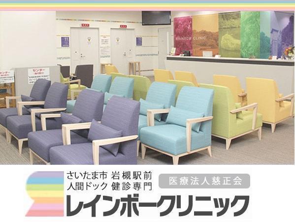 レインボークリニック(パート)の診療放射線技師求人の写真