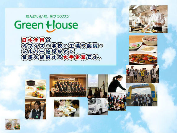 川崎市柿生学園（厨房/正社員）【2026年4月オープン】の調理師/調理員求人の写真