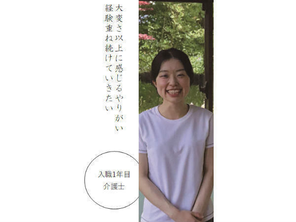 特別養護老人ホーム 長老苑(常勤)の介護福祉士求人サブ写真1
