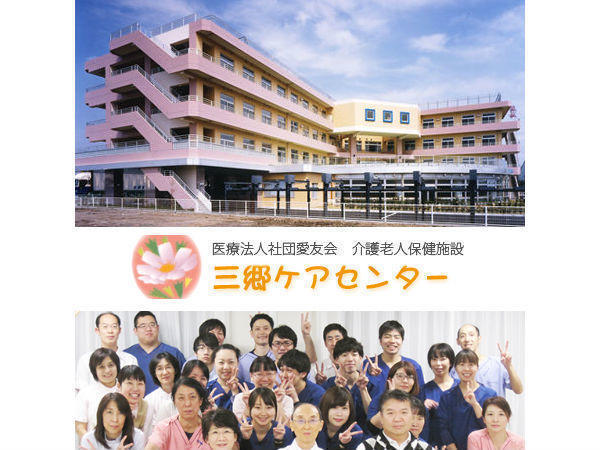 介護老人保健施設 三郷ケアセンター（常勤）の介護福祉士求人の写真