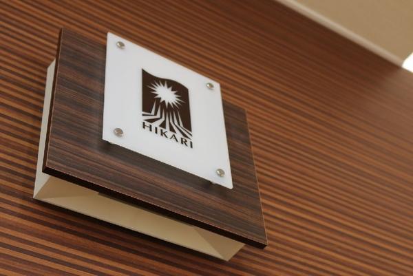 御所野ひかりクリニック（常勤）の臨床検査技師求人メイン写真2