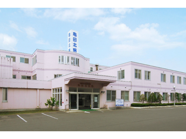 亀田北病院（常勤）の看護助手求人メイン写真1