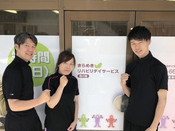 きらめきリハビリデイサービス ふじみ野の柔道整復師求人メイン写真3