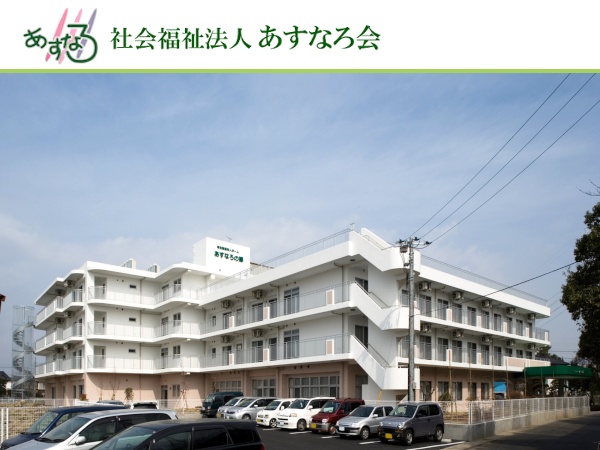 デイサービスあすなろの郷（パート）の介護福祉士求人の写真