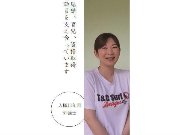 特別養護老人ホーム　長老苑（パート）の介護職求人サブ写真3