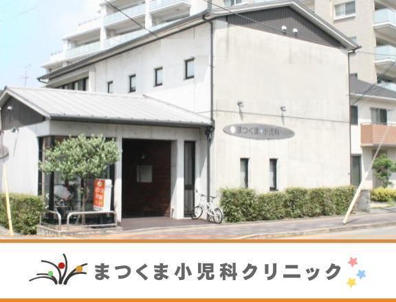杉村こどもクリニック パート の医療事務求人 採用情報 福岡県筑後市 コメディカルドットコム