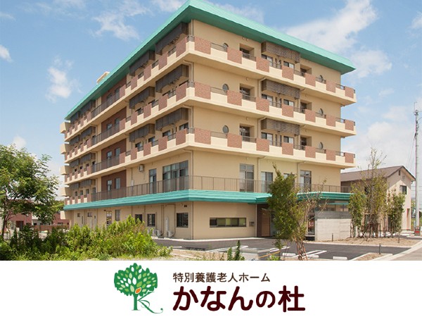 特別養護老人ホームかなんの杜(パート)の調理師/調理員求人の写真