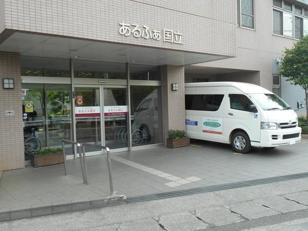 介護老人保健施設　あるふぁ国立（常勤）の介護職求人メイン写真2
