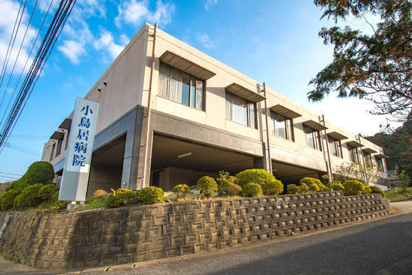 医療法人衷心会 小鳥居病院(常勤)の准看護師求人の写真