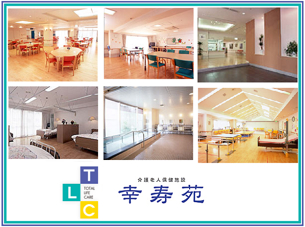 社会医療法人田北会 介護老人保健施設 幸寿苑（パート）の介護職求人の写真