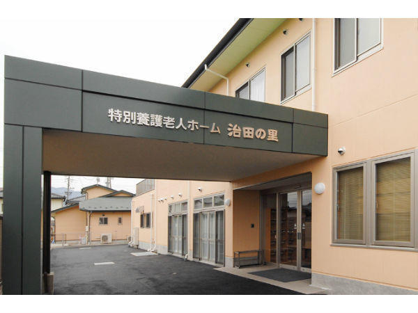 ユニット型小規模特別養護老人ホーム　治田の里（パート）の介護福祉士求人の写真