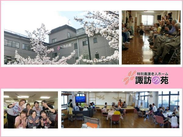 特別養護老人ホーム 諏訪の苑（パート）の看護師求人の写真
