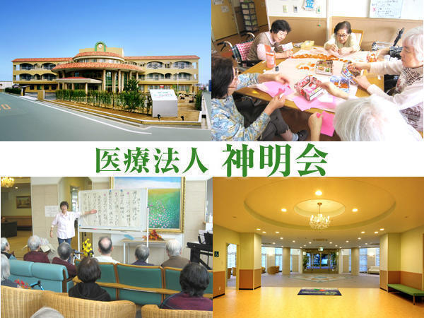 介護老人保健施設 ラ・アケソニア（支援相談員/常勤）の介護福祉士求人サブ写真1