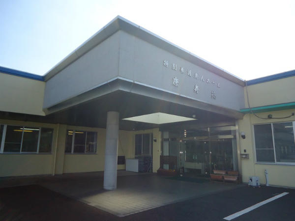 介護老人福祉施設 康寿苑(常勤)の介護職求人の写真