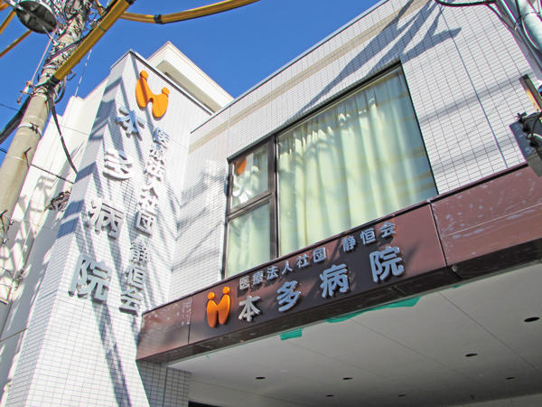 医 静恒会 本多病院 日勤パート 支援員求人 採用情報 東京都大田区 公式求人ならコメディカルドットコム