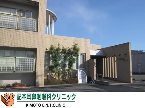 記本耳鼻咽喉科クリニック（パート）の看護師求人の写真