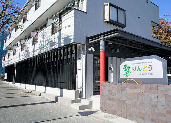 小規模多機能型居宅介護 りんどう（常勤）の介護福祉士求人メイン写真2