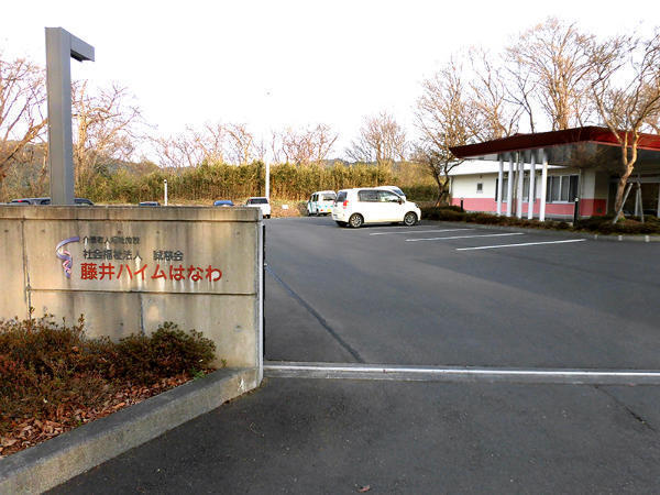 特別養護老人ホーム 藤井ハイムはなわ(常勤)の介護職求人の写真